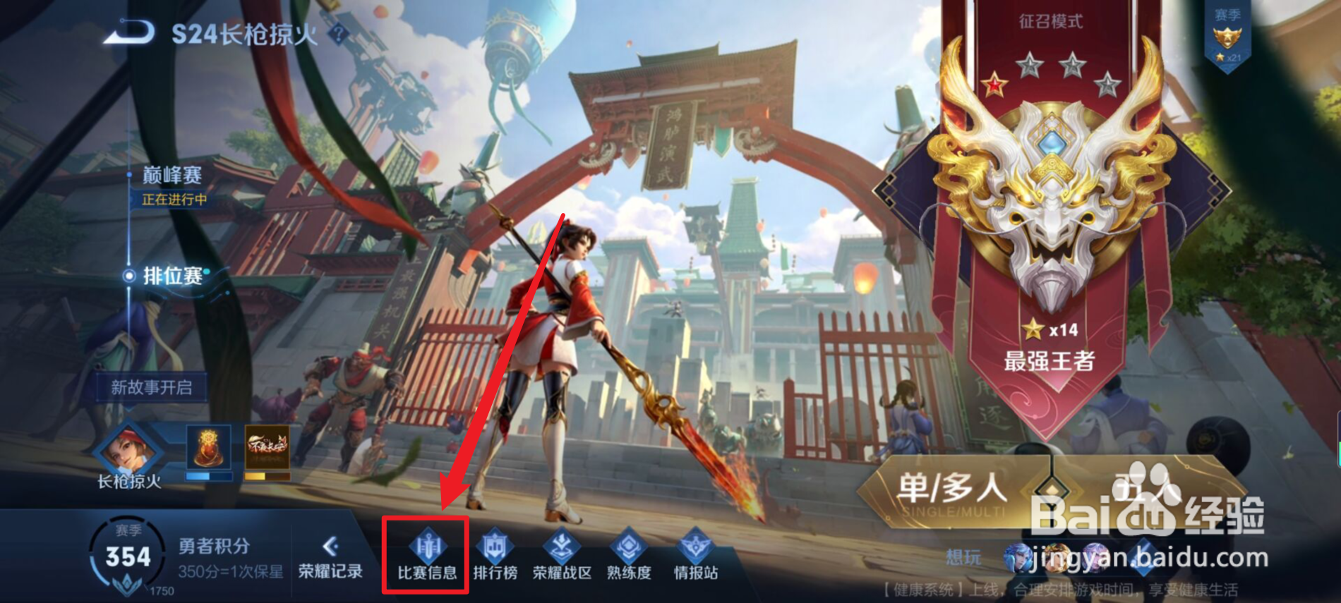 王者荣耀正式服更新时间是多少#校园分享#