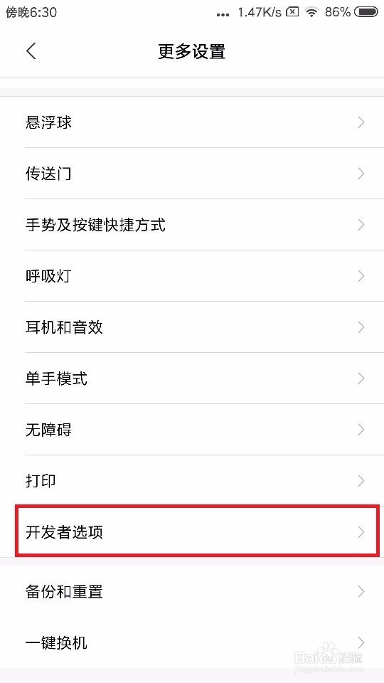 小米手机设置两个锁屏密码