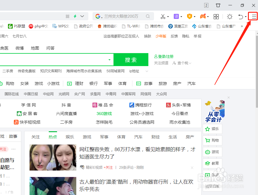 360浏览器怎么清除历史记录