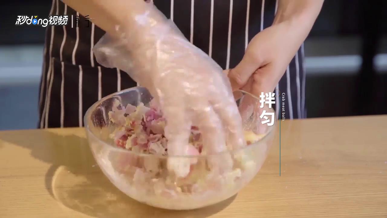 蟹肉丸子怎么做？