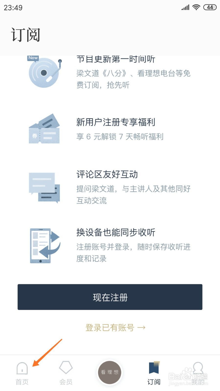 看理想中如何查看是我命中注定要遇到的