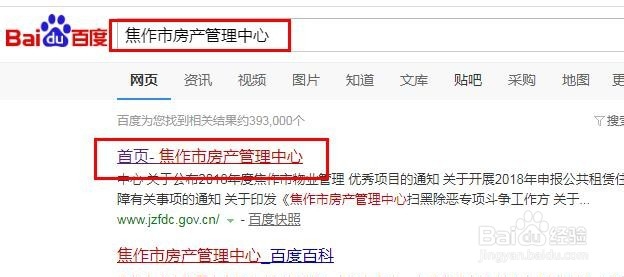 焦作市怎么查询所购房产备案信息？是否已备案？
