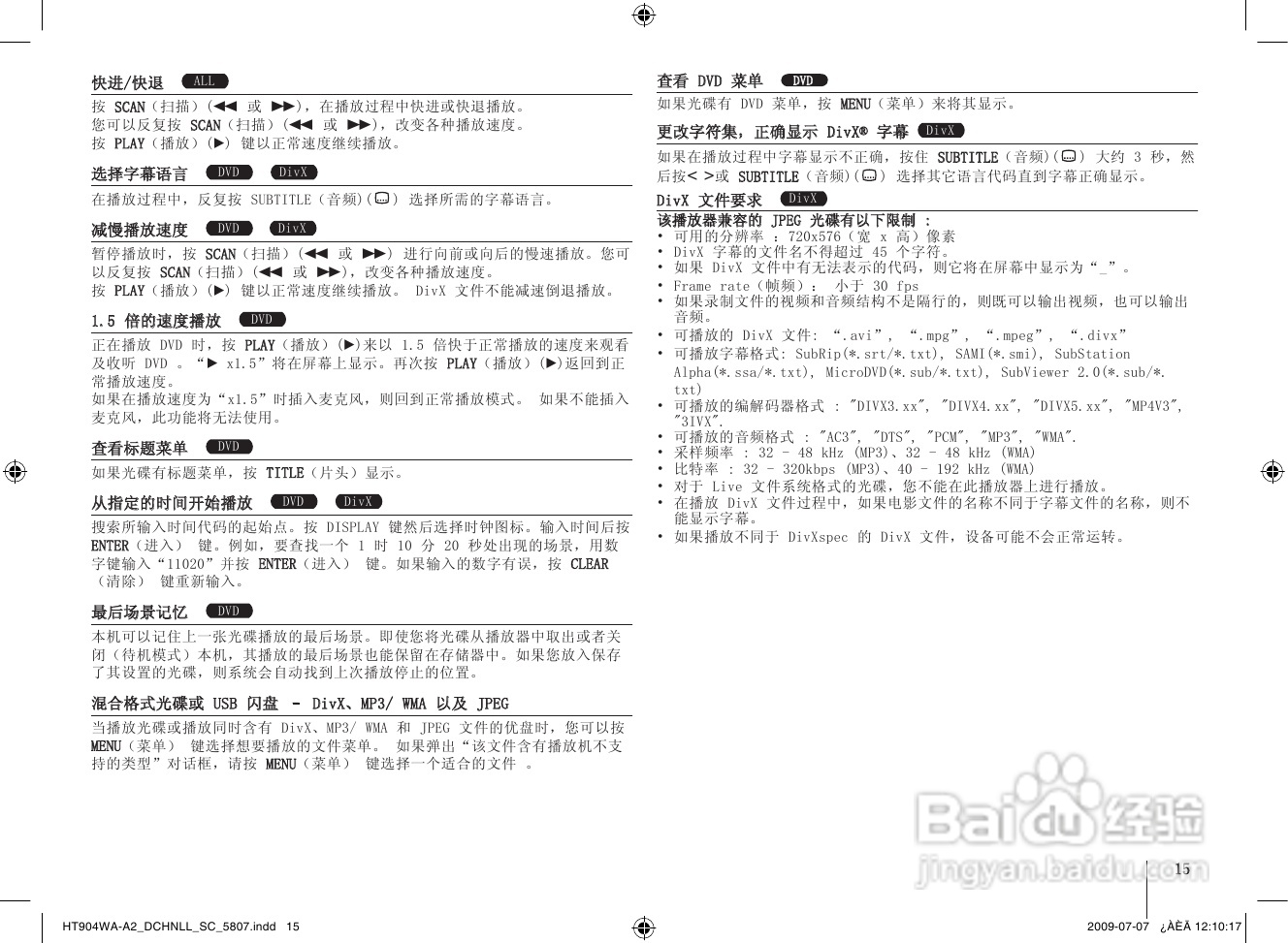 LG HT904WA家庭影院使用说明书:[1]