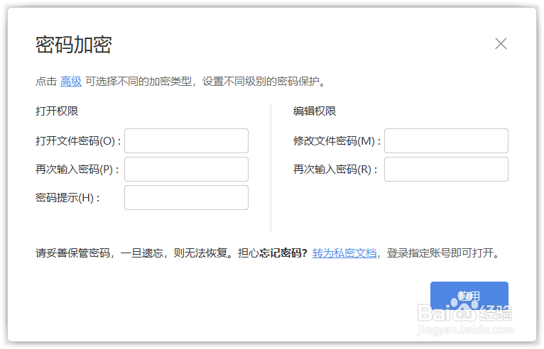 Word如何将文档保存到云文档