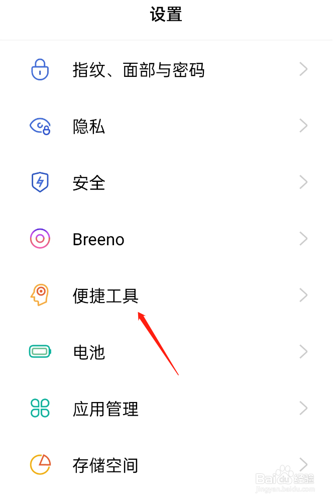 oppo手机怎么截屏的4种方法