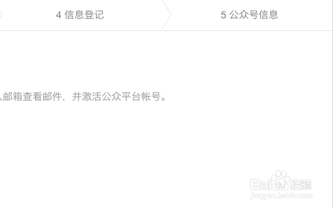 微信企业号最新注册指南