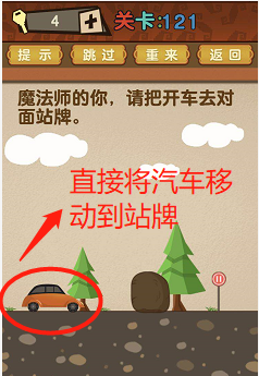 最强的大脑121—125关过关攻略