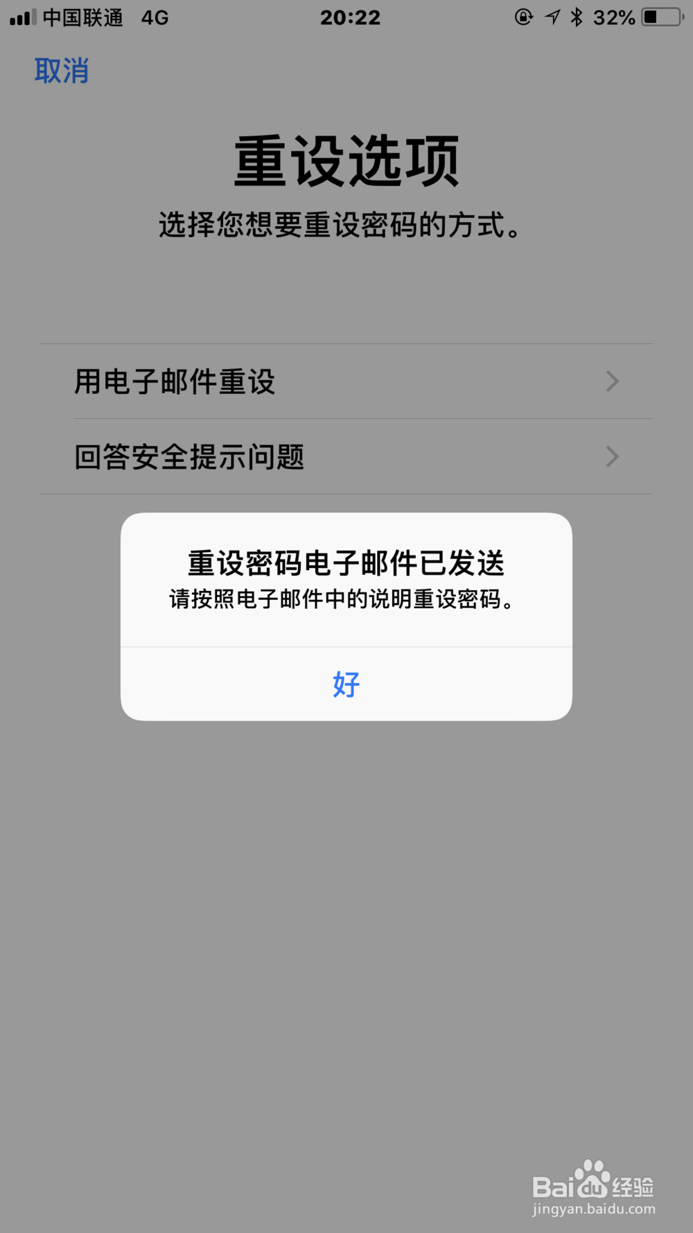 如果忘记了苹果账号密码，如何找回