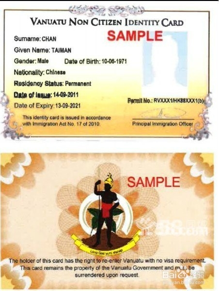 瓦努阿图永居的移民优势