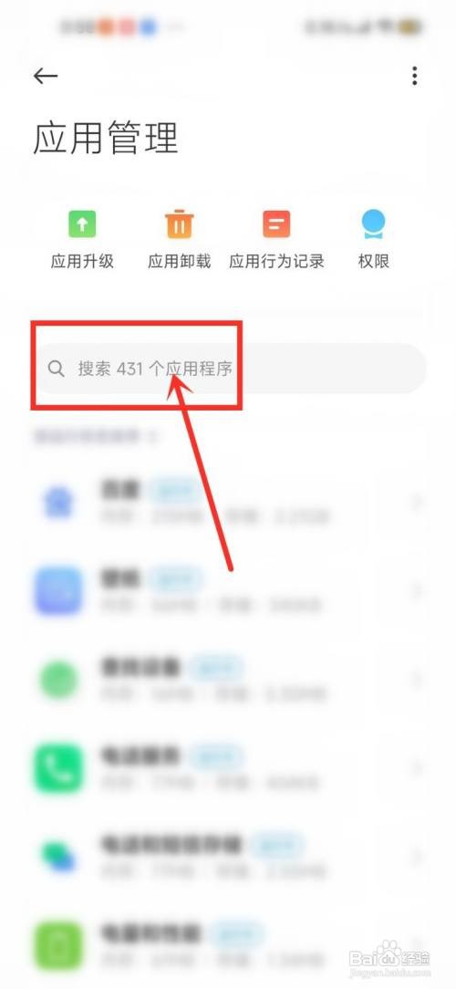 小米手机如何降级搜索