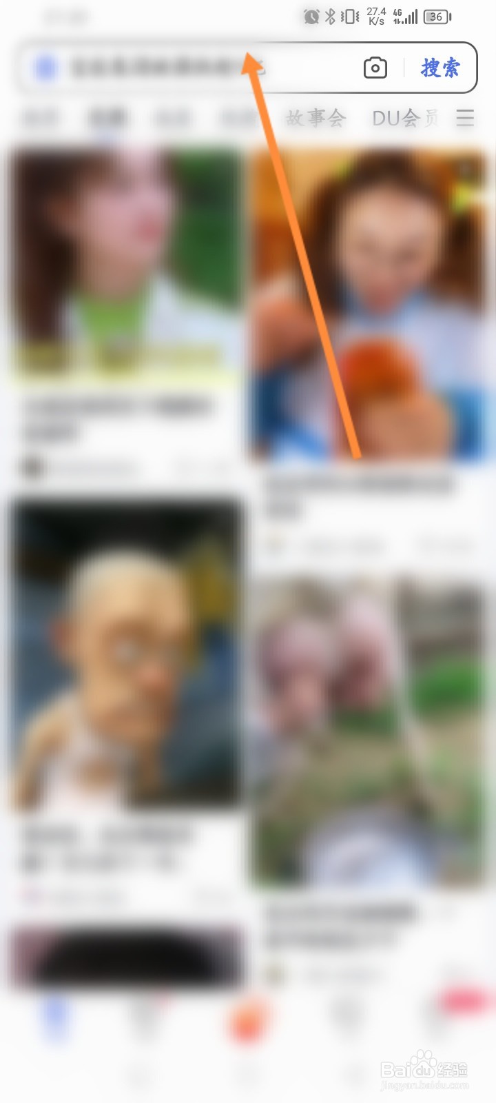 百度浏览器怎么删除搜索历史记录