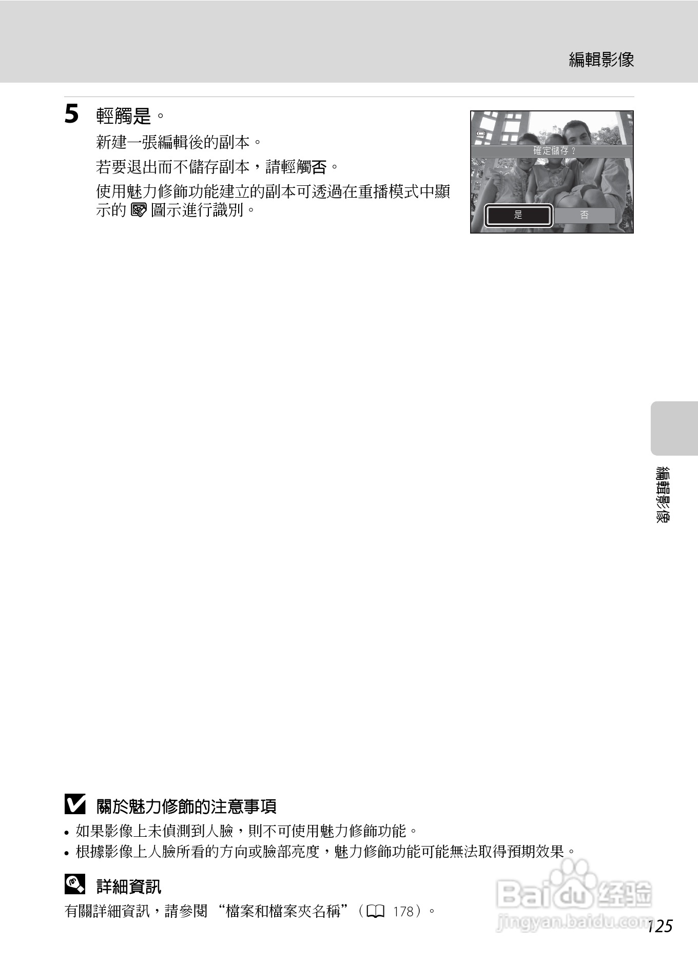 尼康COOLPIX S6150数码相机使用说明书:[14]