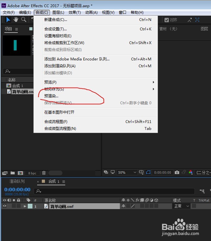 flash通过ae帮助导出mp4格式
