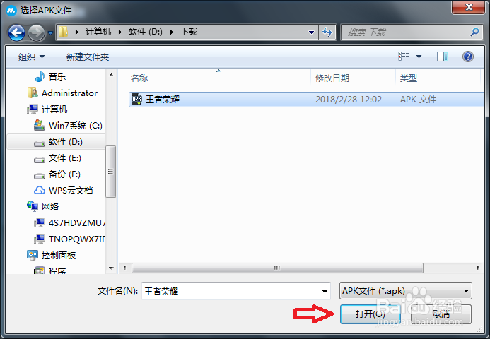 网易mumu怎么安装手游