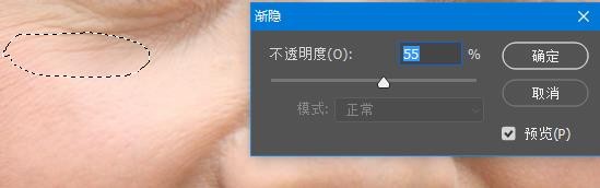 PS如何去除皱纹