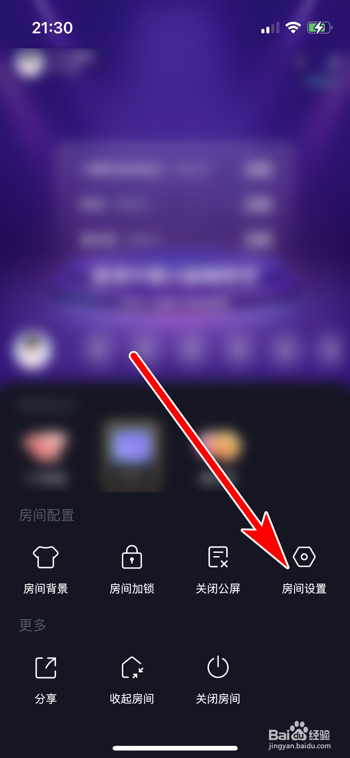 欢乐斗歌如何允许在KTV房间申请上麦