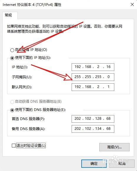 Win10以太网没有有效的IP配置的解决方法