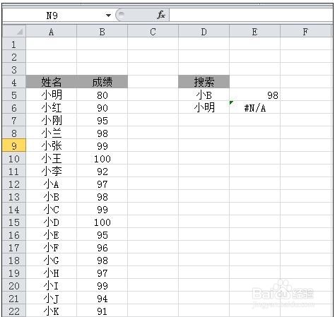 excel表格内公式复制方法
