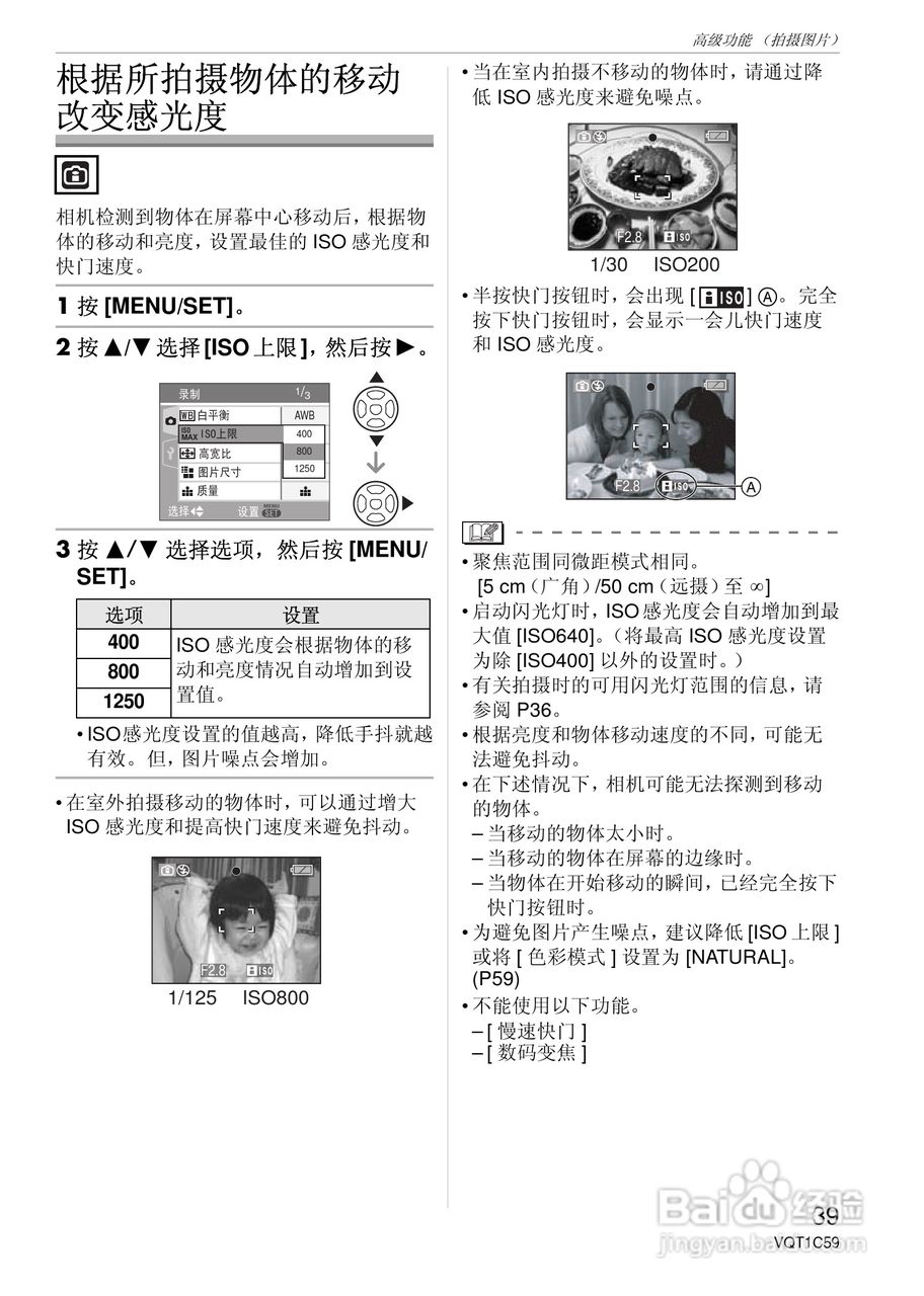 东芝数码相机DMC-GH2HGK、DMC-GH2KGK使用说明书.pdf:[4]