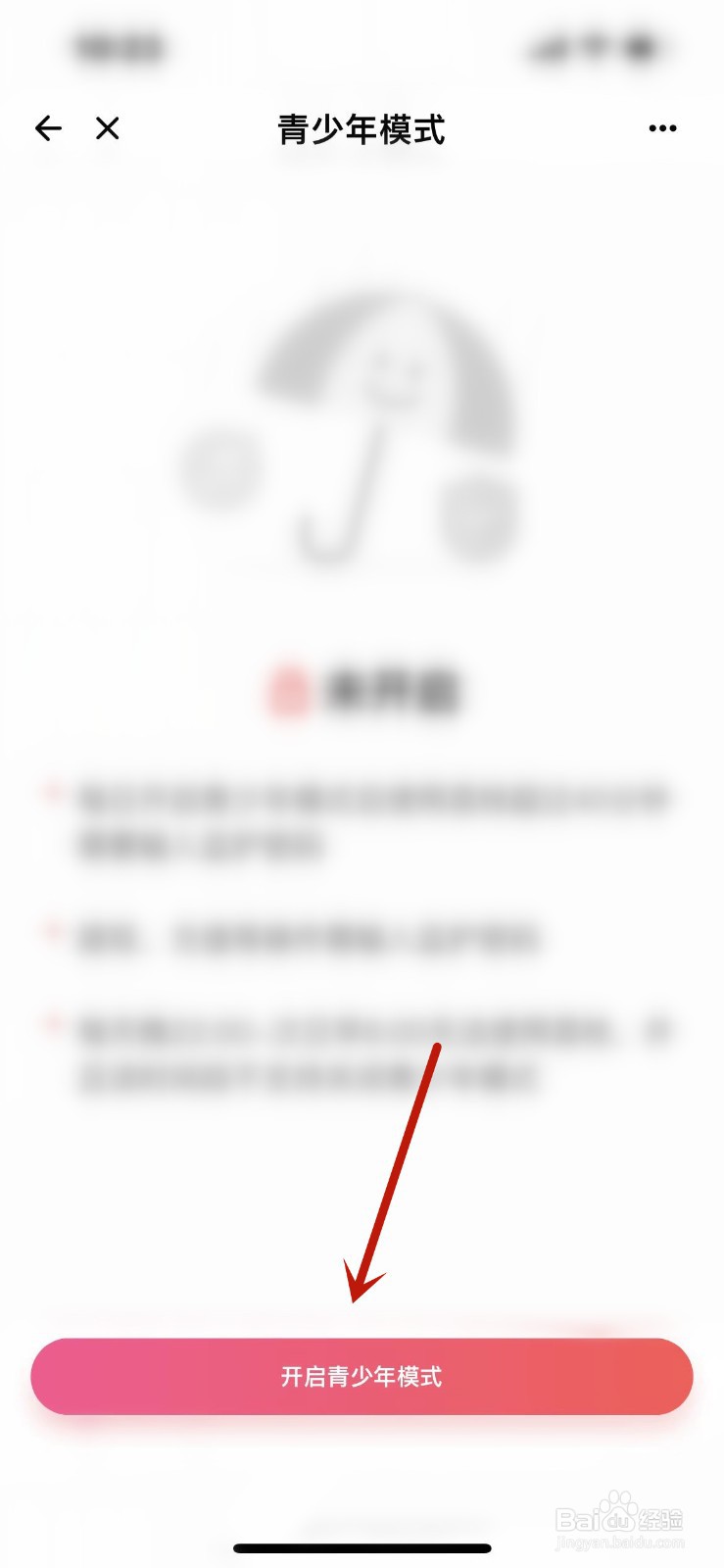 荔枝怎么开启青少年模式