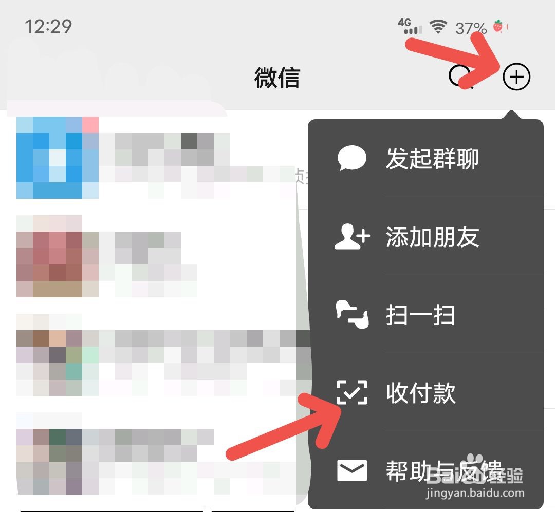 微信怎么发起群收款