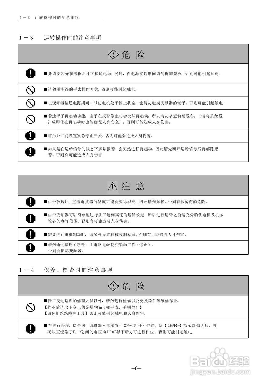 SanKen 高性能多功能静音式变频器400V系列( A 型/B型/:[1]