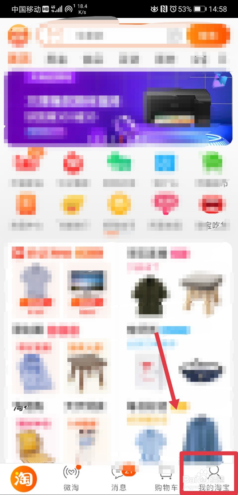 手机淘宝怎么查看历史购买记录