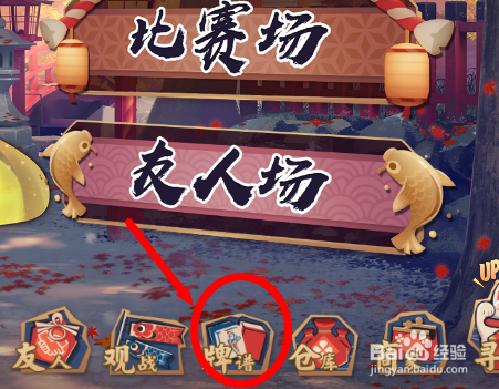 雀魂怎么查看自己打过的牌谱