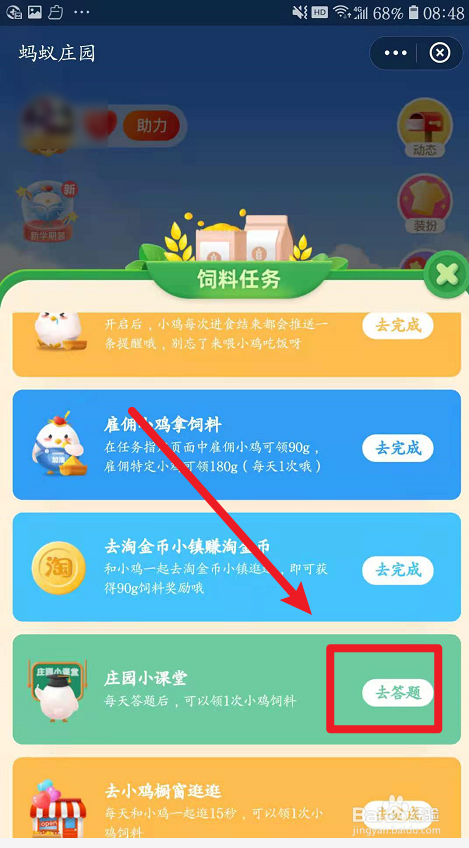 蚂蚁庄园宋代环卫部门名称叫什么