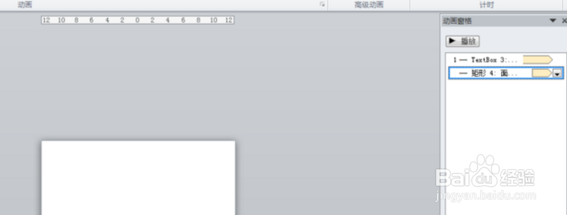 PPT怎么制作横向滚动的字幕?