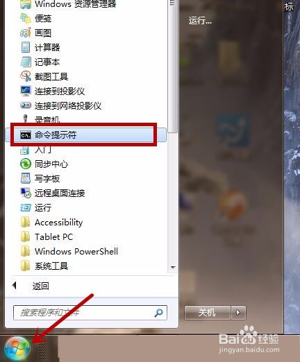 如何打开系统配置实用程序