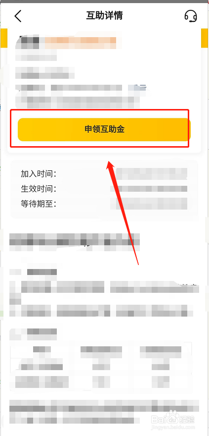 如何取消美团互助分摊