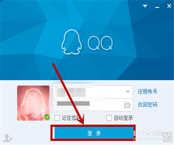 怎样用腾讯QQ（电脑版）添加好友？