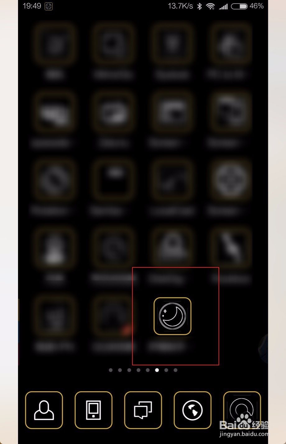 怎么样才能让手机背光最暗