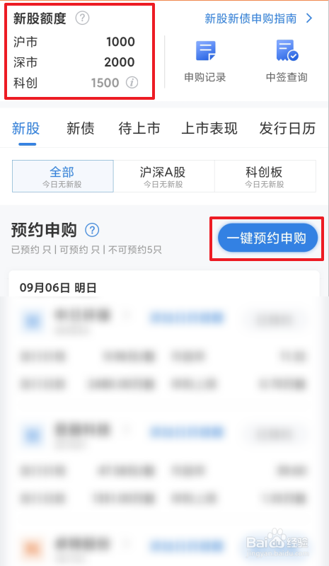 如何打新股有什么条件限制