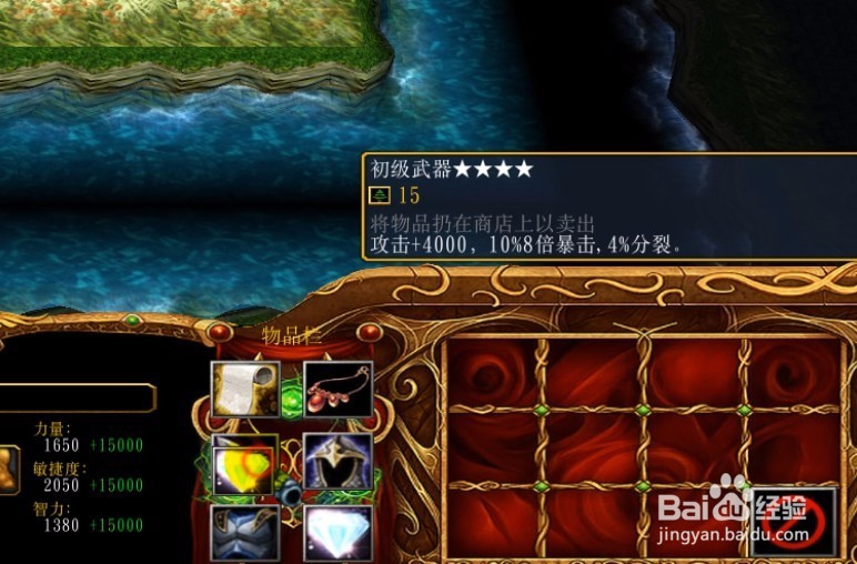 主宰之路正式版攻略中级套装怎么合成