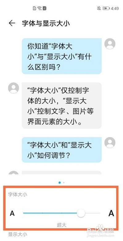 华为mate40e字体大小怎么调