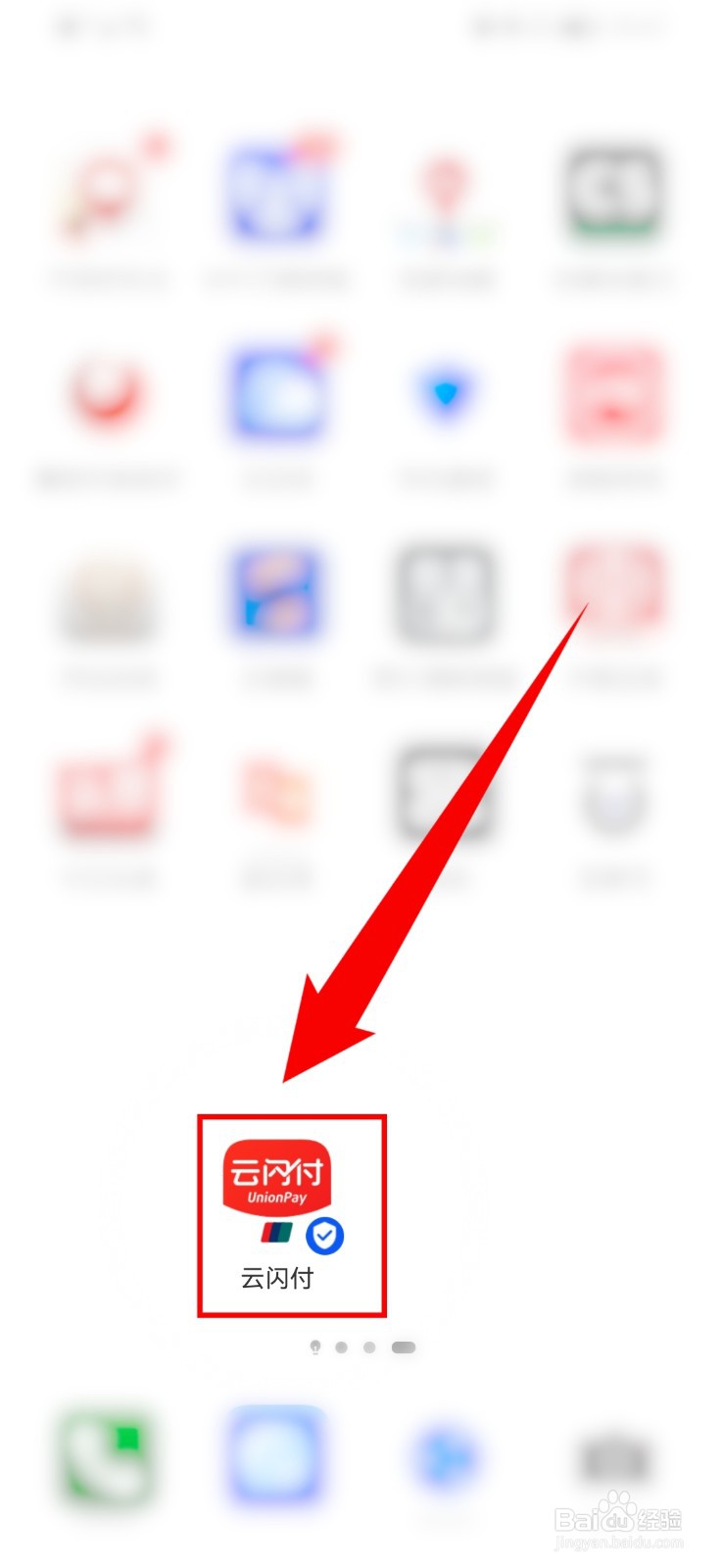 云闪付怎么进行语言设置?