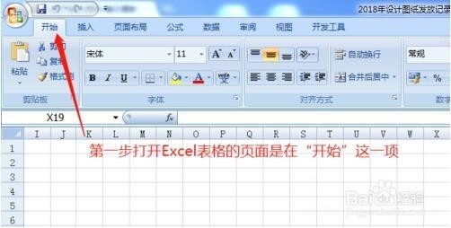 Excel表格里面如何将每一页都打印标题