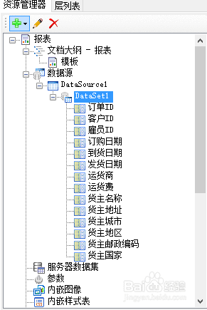 使用ActiveReports报表设计器绑定SQL数据源