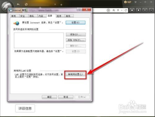 猎豹安全浏览器提示未连接到互联网如何办