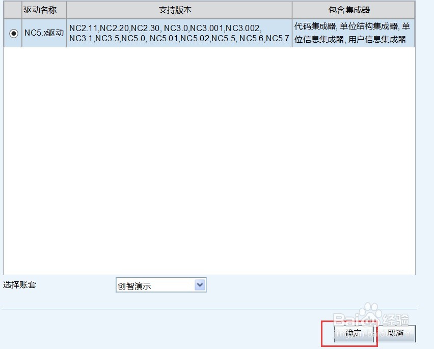 NC总账新增公司后,如何同步到iufo网络报表