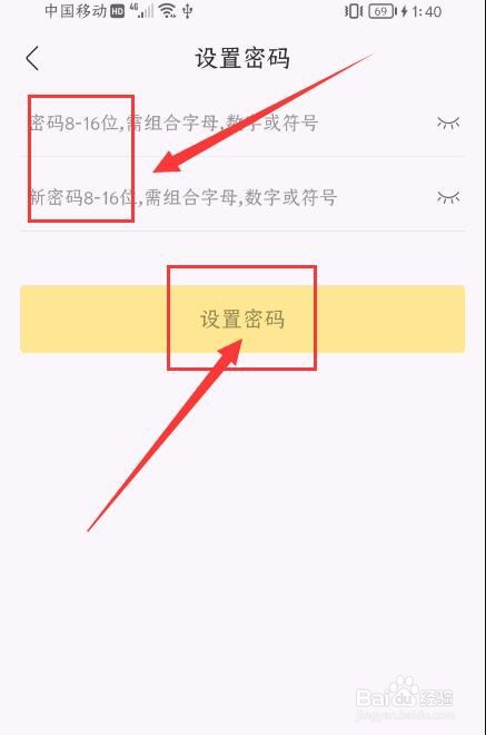 酷我音乐App如何设置账号密码