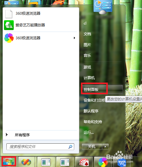 关闭“将窗口拖动到桌面上方就最大化”功能