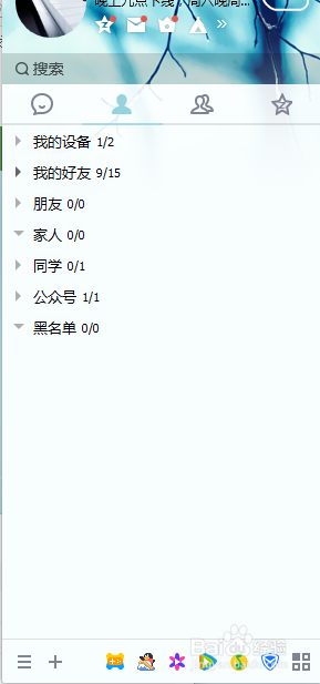 qq群设置特别关注的成员,即时接收特定成员消息