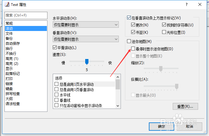 EmEditor怎么设置悬停时显示迷你地图