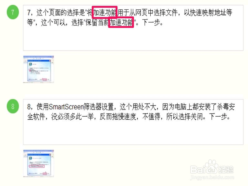 如何查找百度经验中的不当词语
