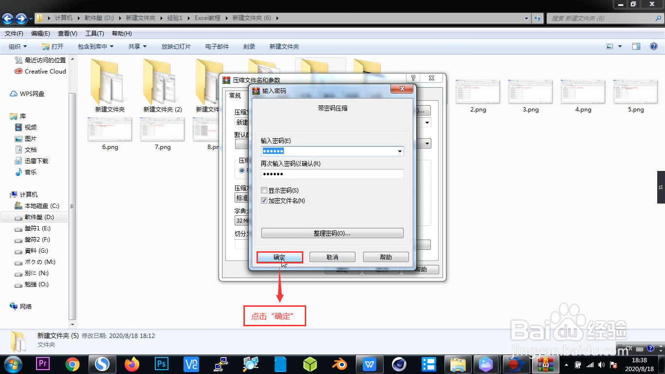 怎么快速给文件加密
