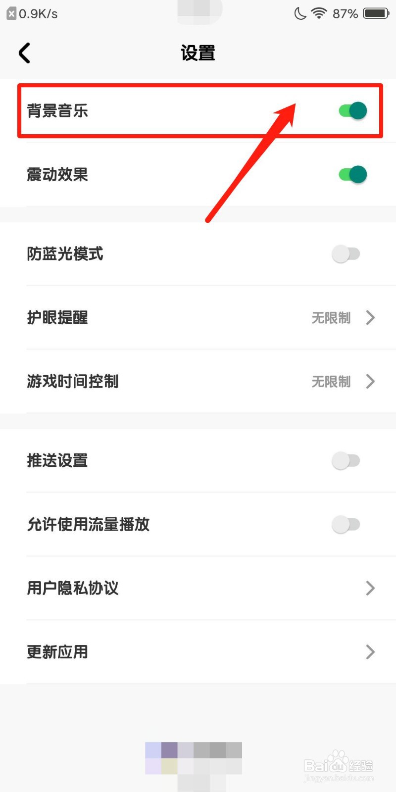 数字星球怎么关闭背景音乐