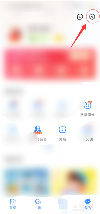 伴鱼绘本如何开启震动提醒